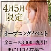 「池袋で大人気!あのSTELLA TOKYOより人妻店OPEN!」04/23(金) 23:21 | Mrs. STELLA-ミセスステラ-のお得なニュース