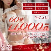 60分コース11000円～追加料金一切無しの【乳首舐め×手コキに拘った】混じりっ気無しの性感マッサージ専門店！|えっちなマッサージ屋さん福岡店