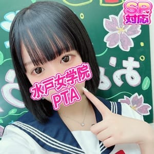 りま | 水戸女学院PTA(水戸)