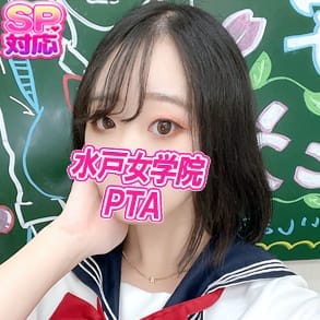 ゆきみ | 水戸女学院PTA(水戸)