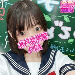 あゆ | 水戸女学院PTA(水戸)
