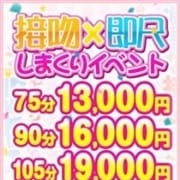 「【期間限定】赤字覚悟 ロングコースが超お得!!」04/21(水) 05:03 | 即接吻だらけ淫口よだれ学園のお得なニュース