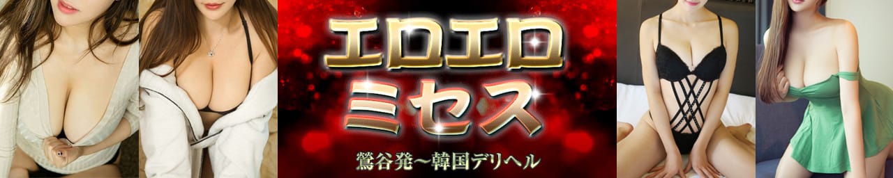 エロエロミセス
