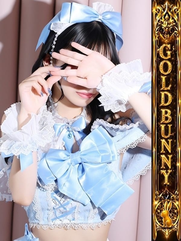 アリス【GOLD】
