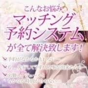 「マッチング予約システム☆」03/28(木) 23:44 | TAMANEGI高槻店(タマネギ)のお得なニュース