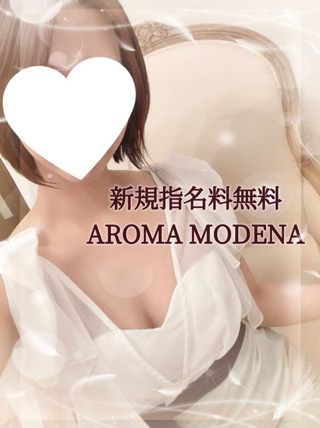 AROMA MODENA【新規指名無料です♡】