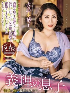 大島未華子|恵比寿発夫人倶楽部レゴリス東京で評判の女の子