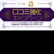 「口コミ強化キャンペーン」05/13(金) 11:17 | G-Styleのお得なニュース