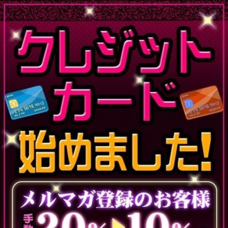 クレジット|木更津・君津 - 木更津・君津風俗
