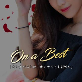 ☆オンナベスト☆|中洲・天神 - 中洲・天神風俗