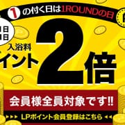 1ROUNDの日！！|1ROUND