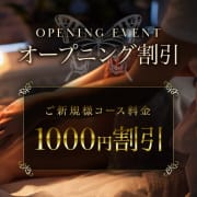 「ご新規様コース料金1000円割引!!」 | Butterfly〜バタフライのお得なニュース