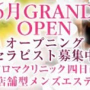 四日市駅前！店舗型メンズボディスパ NEW OPEN|アロマクリニック四日市