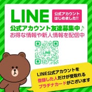 無料券が当たるチャンス☆公式LINEお友達大募集中|BELLA DONNA（ベラドンナ）京橋ルーム