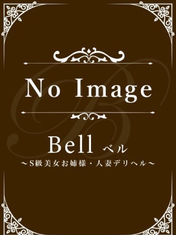 つばさ★元モデル・激濡れド変態(Bell～S級美女お姉様・人妻デリヘル～)のプロフ写真1枚目