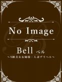 れあ★S級Dキス好き巨乳モデル|Bell～S級美女お姉様・人妻デリヘル～でおすすめの女の子