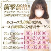 「~~9月限定オープンEVENT~~」09/25(土) 21:46 | Bell~S級美女お姉様・人妻デリヘル~のお得なニュース