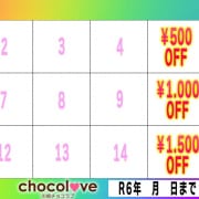 「500円でお得！？レインボーカード！！」06/02(日) 11:52 | CHOCOLOVE（ちょこらぶ）のお得なニュース