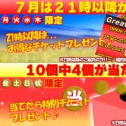 「7月は21時以降がアツい！！」06/30(日) 22:10 | CHOCOLOVE（ちょこらぶ）のお得なニュース