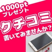 「口コミ投稿キャッシュバック!!」07/24(土) 19:29 | コロナ不況女子のお得なニュース