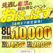 おはっばす！ 80分10000円～！！（税込み価格）|どMばすたーず すすきの店