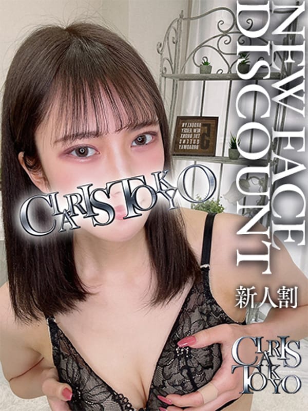森乃ふうか(Claris Tokyo～クラリス東京～)のプロフ写真2枚目