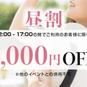 ☆昼割☆60分以上1,000円OFFクーポン|きつね