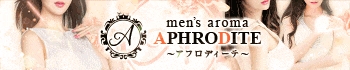 Aphrodite~アフロディーテ~