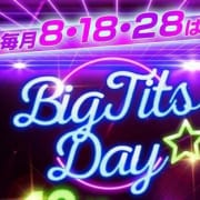 「月3日限定の激熱イベント!+10分&3,000円引!!」11/23(火) 15:02 | BIGTITS名古屋店のお得なニュース