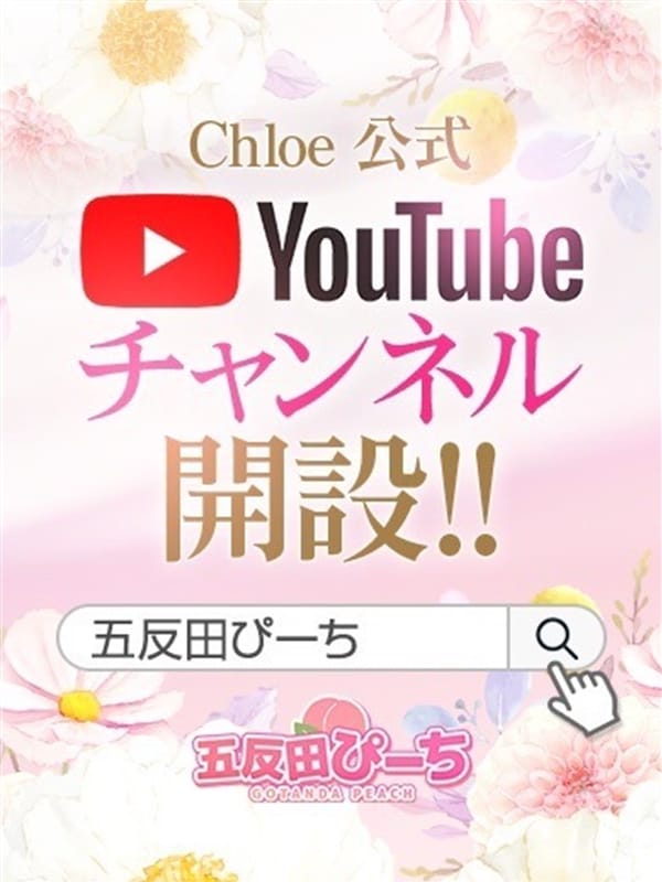 そら★女子校育ちのS級未経験★(五反田S級素人清楚系デリヘル chloe)のプロフ写真3枚目