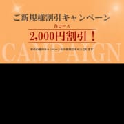 「ご新規様割引キャンペーン！！」02/09(木) 17:02 | Sylph(シルフ)のお得なニュース