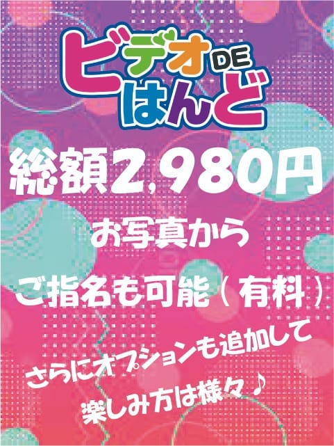 「本日も元気にお待ちしております！」12/06(水) 00:30 | ビデオdeハンド 名古屋校のお得なニュース