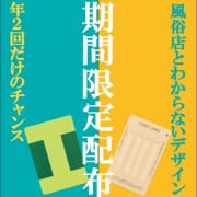 「９／１㈰～８㈰期間限定配布！ポイントカード」 | ビデオdeハンド 名古屋校のお得なニュース