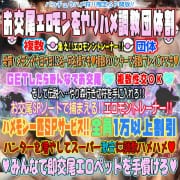 「2名～10名以上も!!★エロモン調教団体割1万円超え★お一人様無料に!?★ハンターチームで複数も可★みんなでお股満開エロペット連続ハント★」07/27(土) 00:30 | きつマンの森～エロペットGET～のお得なニュース