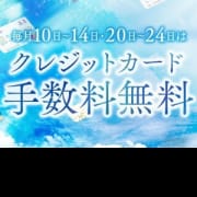 「▶︎▶︎クレジットカード手数料0円◀︎◀︎」10/04(火) 19:38 | AROMA SKY - アロマスカイのお得なニュース