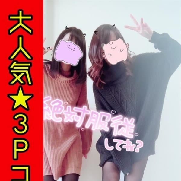 わいせつ倶楽部 滋賀店