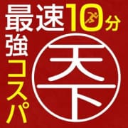 姫路・加古川エリア　最短10分でお届け！！|天下人妻デリヘル倶楽部 姫路店