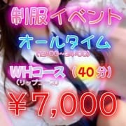 「☆制服イベント☆」03/27(水) 12:25 | リトルマーメイドのお得なニュース
