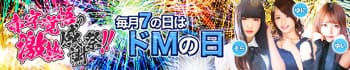 ドMバスターズ厚木店