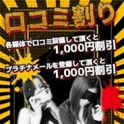 「口コミ買います！2,000円！！」04/24(水) 06:09 | ドキドキＮＴＲ寝取られ生電話のお得なニュース