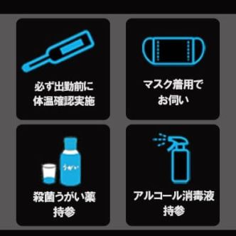 感染予防対策実施中!|名古屋 - 名古屋風俗