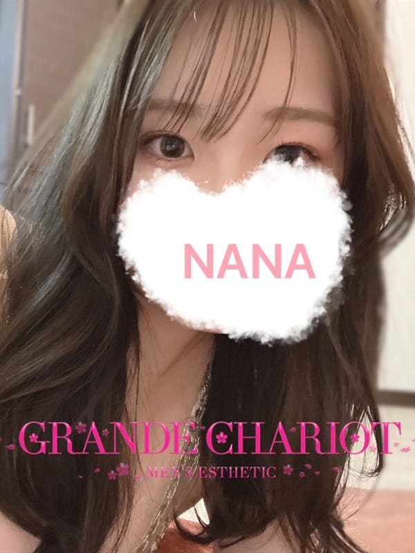 なな(GRANDE CHARIOT)のプロフ写真1枚目