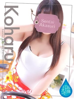 koharutatibanatartibanakoharu