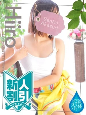 Hiro Yanagi