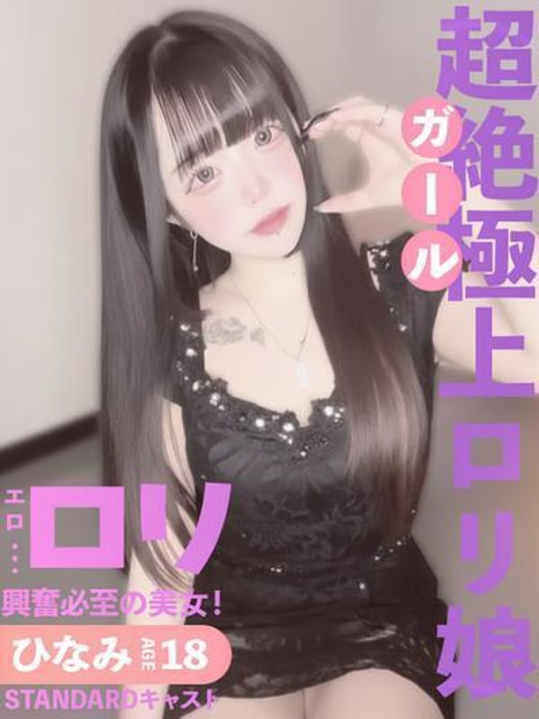 HINAMI