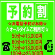 「【e女商事】会員様から、初めての方が使用可能!!『予約割り!!』」06/21(木) 14:03 | e女商事 池袋店のお得なニュース