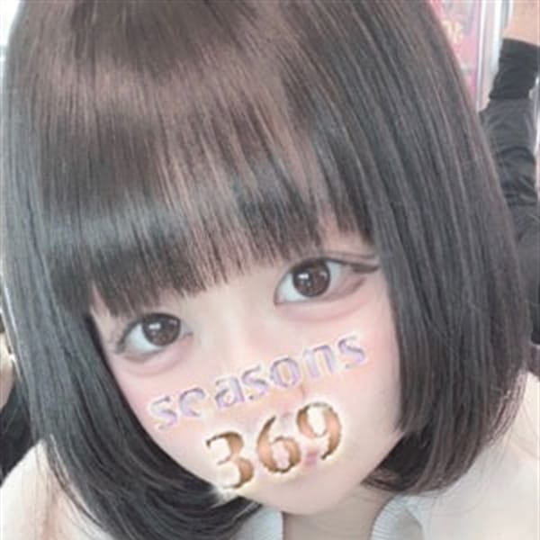 音坂さえの【☆19歳☆ロリ細身☆】 | SEASONS 369(五反田)