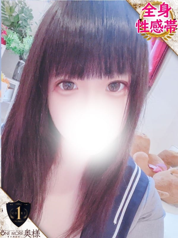 Natsumi