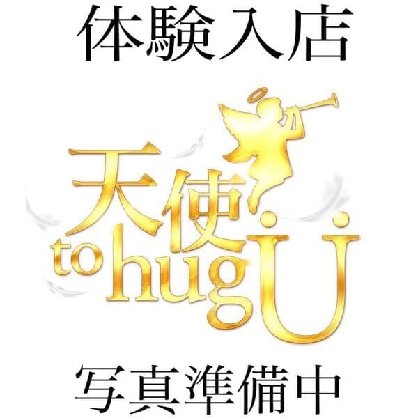 かのん | 天使 to hug U(宮崎市近郊)