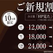 【最大4,000円引きの新規割!!】|BODYSPA 千葉本店